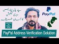 Paypal address verification solution saudia arabia uae philippines etc urdu pakistan