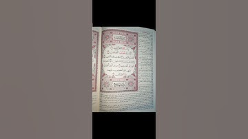 سورة الفاتحة باللغة الفرنسية