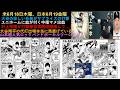 米6月18日木曜、日本6月19金曜,大谷の珍しい先発サプライズ,ユニホームに血が付く中指マメ出血,村上打撃練習再開段階,大谷の代打出場本当に馬鹿げている,山本超人気ロックバンドボーカルツーショット