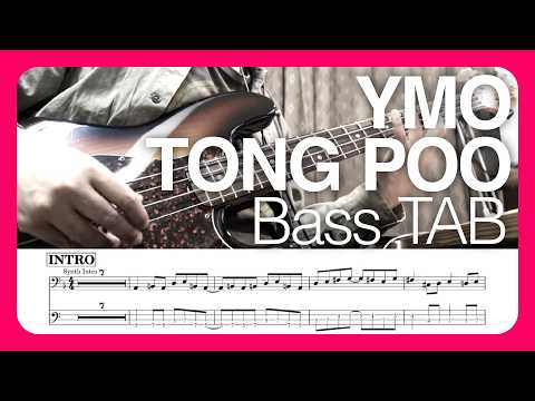 TABあり：Tong-Poo 東風  / YMO (Bass Cover) (Play Along Tabs In Video)