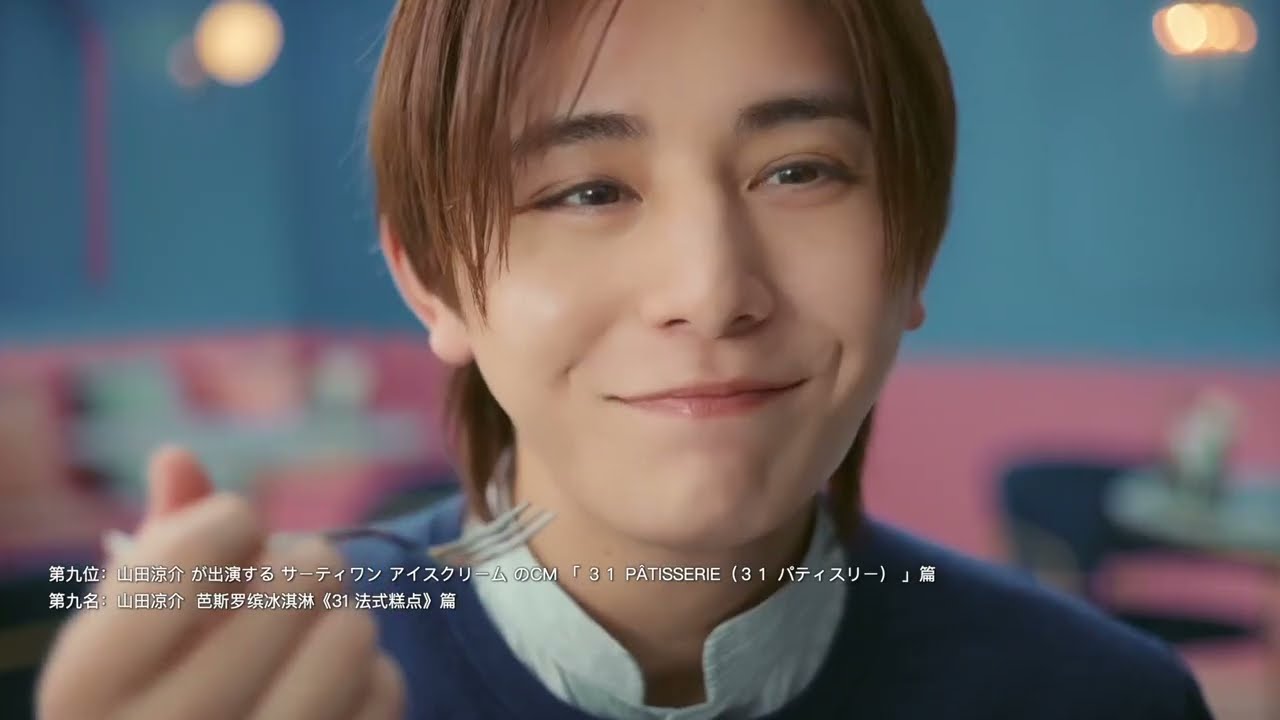 令和広告大賞 第261回│30 - 05 January 2025│JAPANESE COMMERCIAL OF 2025│Winter