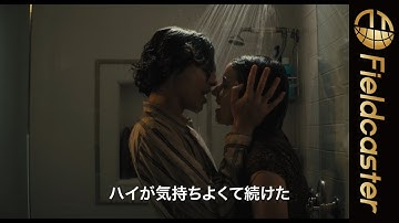 【堕ちていく姿さえも美しい】ティモシー・シャラメを信じ包み込む父親の愛と抱擁！『ビューティフル・ボーイ』予告