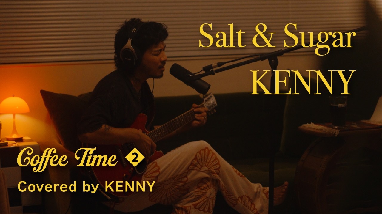 ケニースティーブンス／コーヒーデート Coffee Time #2 Salt & Sugar / KENNY (Self Cover) - YouTube