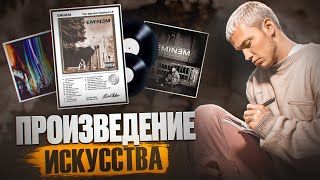 Как написать скандальный альбом и остаться на вершине рэпа