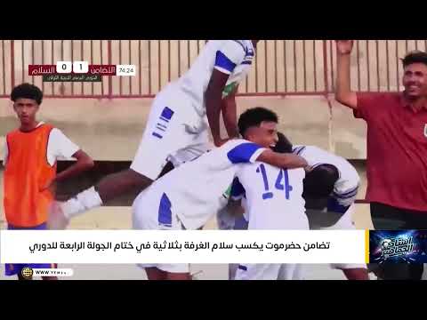 استاد الجماهير | تقديم - محمد الشومي 24/05/2026