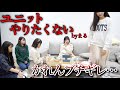 【喧嘩】結成一ヶ月で解散したいって言ったら喧嘩になりました。【誕生日ドッキリ!】