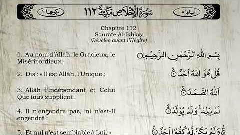 Sourate Al-Ikhlas | Khalid Al-Jalil (112) سورة الاخلاص | خالد الجليل