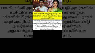 51 வயதான விஜய் தளபதி, 31 வயதான பாடகர் மங்ளி சாருவை#training #tamil #news..