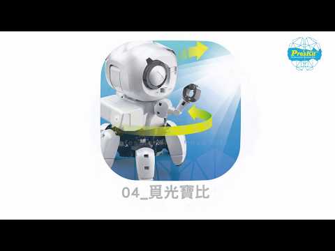 AI二代寶比機器人-覓光寶比