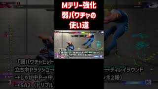 モダンでパワーチャージの強度を選べるようになった｜ガイルのソニックブレイドに弱 パワーチャージを合わせる