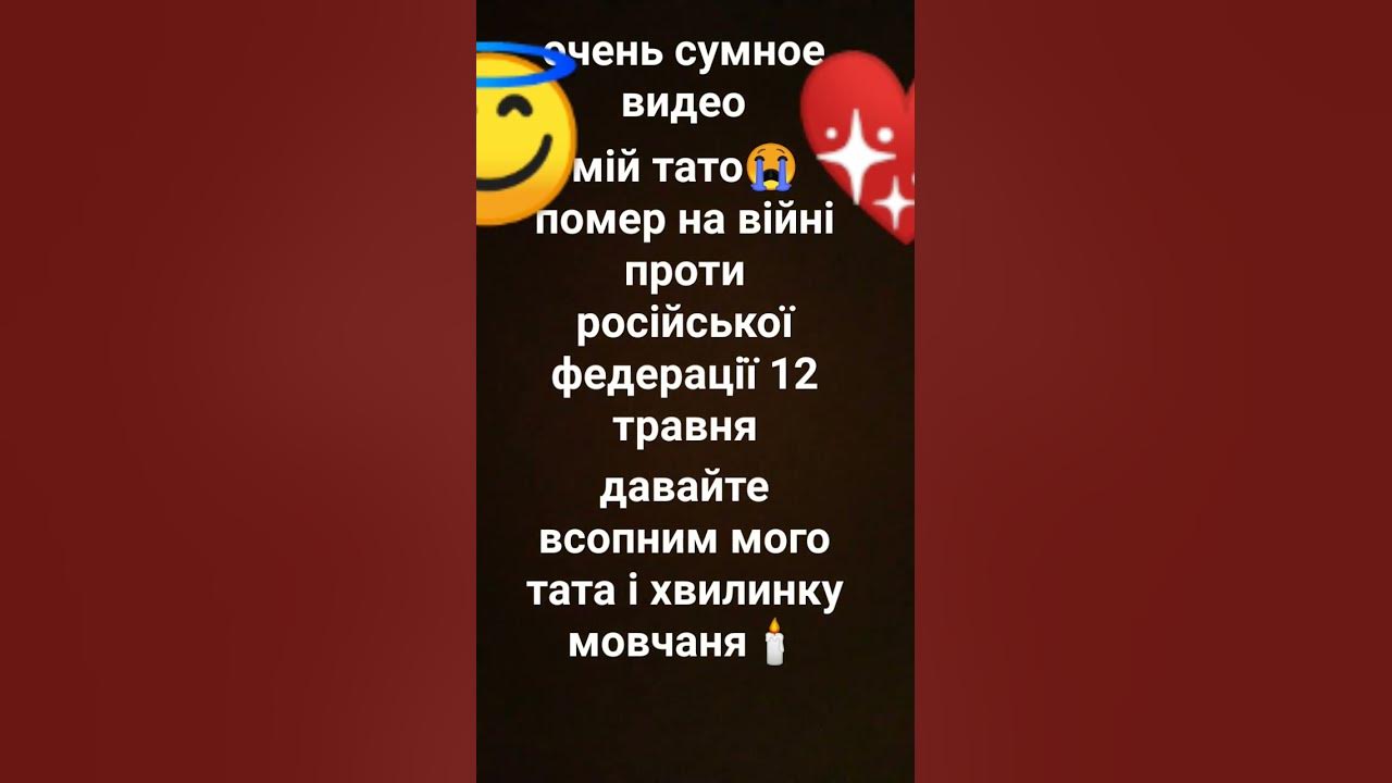 тато😭 - YouTube