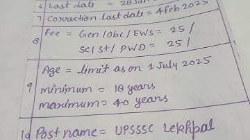 UPSSSC LEKHPAL RECRUITMENT 2026 .||UPSSSC NEW LEKHPAL VACANCY 2025 .|UPSSSC LEKHPAL VACANCY 2026 .||