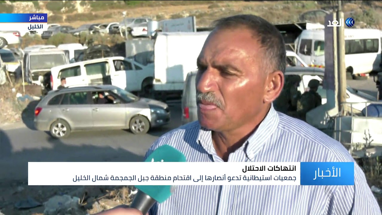 الاحتلال يعلن منطقة جبل الجمجمة بالخليل منطقة عسكرية مغلقة.. شاهد التفاصيل