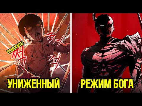 Видео: Его мать убили а его мучали из-за его способностей и он пробудил в себе нечто могущественное!