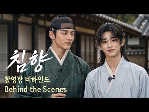 「침향」 2만 기념 촬영장 비하인드 (배우 AU) | 서진·도하 감사 인사 | AI BL Drama thumbnail