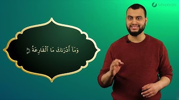 Surah Al-Qariah Ayah 3 - Qur'ān lesen leicht gemacht | سورة القارعة