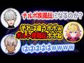 【NEWTOWN】ポポの使い方にルールがあり正しく指導される葛葉【にじさんじ/切り抜き/イブラヒム/葛葉/家入ポポ】