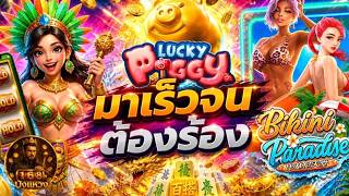 Ganesha Fortune | กาเนชาฟอร์จูน เกมแฟนตาซีกราฟิกสวย มาเร็วจนต้องร้อง screenshot 5
