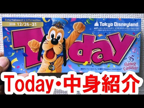 ディズニー ウメチャンネル