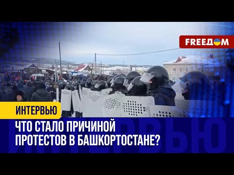 Ситуация в БАШКОРТОСТАНЕ. КАКИЕ настроения в РЕСПУБЛИКЕ? Данные активистки