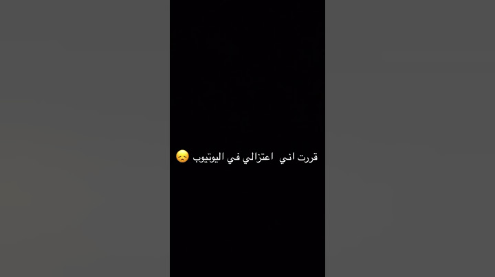قررت اني اعتزل 😞