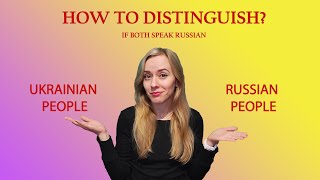 How to distinguish Ukrainian from russian people, if both speak russian? Difference in pronunciation