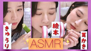 【ASMR】【lifelike】囁き、咀嚼音、読み聞かせ…好きなものでASMRしてみた。