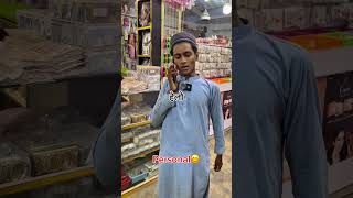 Personal😊 #meme #comedy #Pakistani comedy viral reel #comedyreels #funnyvideos