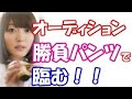 【声優】花澤香菜「ここぞっていう時に勝負パンツ穿かない?」←オーディションに勝負パンツで臨む花澤香菜ww