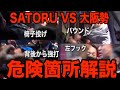 ヤバすぎるだろ…SATORU大乱闘シーンまとめ【BreakingDown10オーディション】【ブレイキングダウン】【朝倉未来】