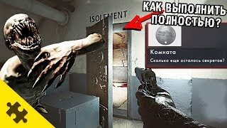 BATTLEFIELD 1 - Дверь с ЗОМБИ открыта. Жетон КОМНАТА. ЖУТКАЯ пасхалка ПРОДОЛЖАЕТСЯ!! (Easter Eggs)