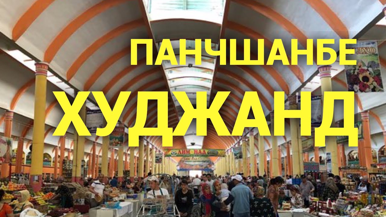 Машина базар худжанд