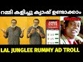       lal junglee rummy ad  malayalam troll