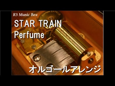 STAR TRAIN/Perfume【オルゴール】 (映画「WE ARE Perfume -WORLD TOUR 3rd DOCUMENT」主題歌)