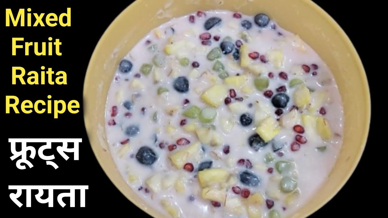 Fruit Raita Recipe - Mixed fruit raita/ शादियों वाला फ्रूट रायता/ Tasty ...
