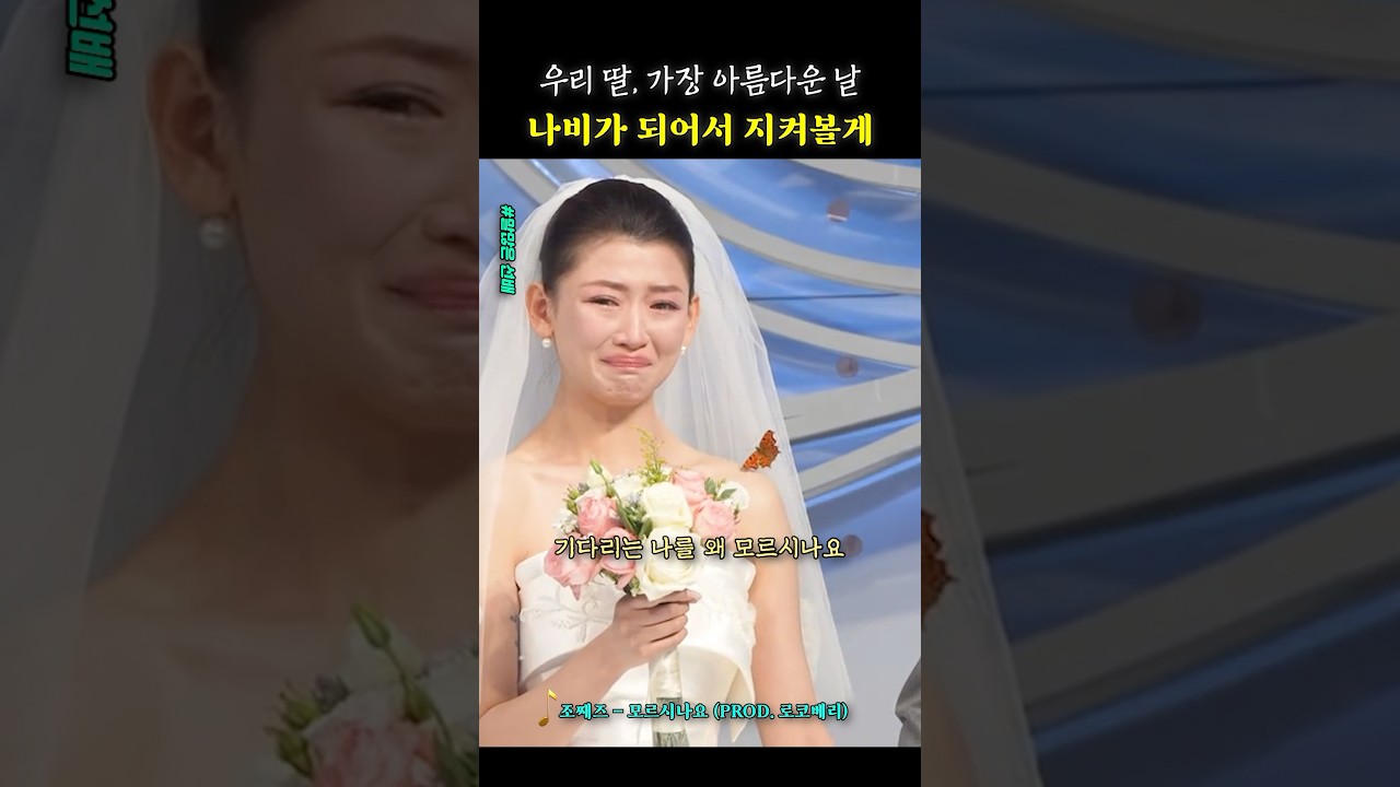 돌아가신 아버지가 약속을 지키러 오셨다