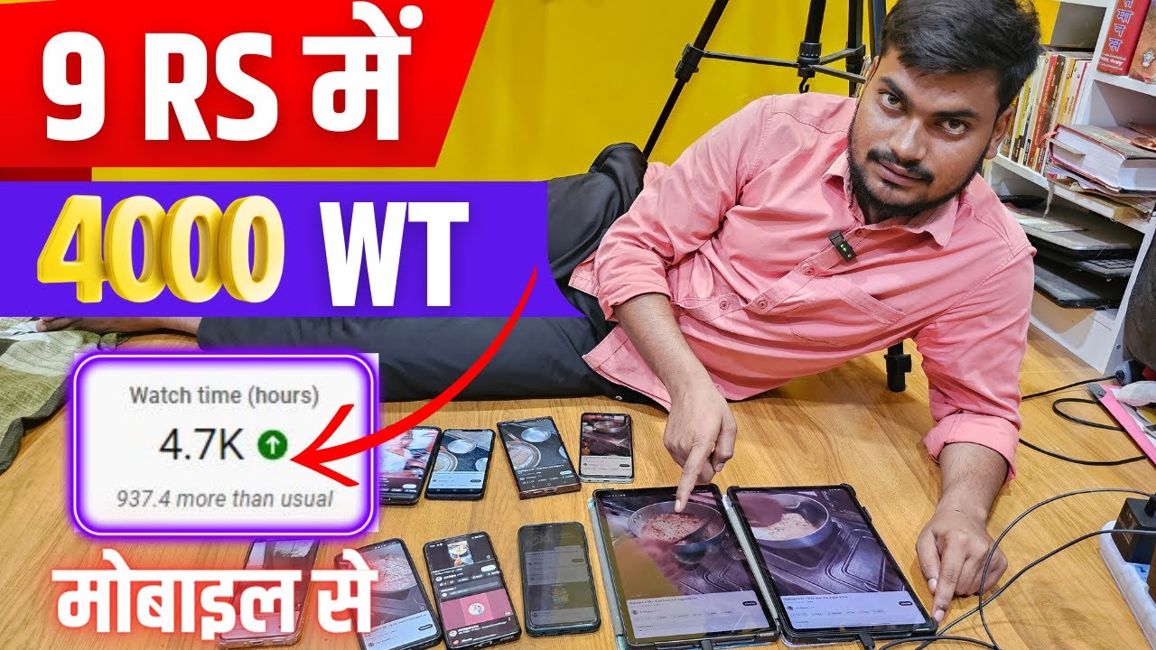 9RS में 4000 Watch Time | 4000 Hours Watchtime  ✅  7739399938