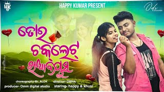 Tora Chocolate Khia Bayasa Dance Cover Song Odia Album Happy Kumar