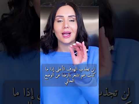 وهم الاستحقاق الوعي الذاتي رشا مشعل تنمية بشرية كوتشنغ