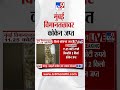 Mumbai Airport | मुंबई विमानतळावर कोकेन जप्त | Cocaine