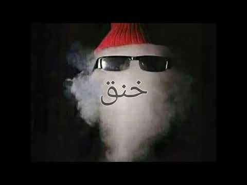 Long Dogg خنق Choke Offical Audio 