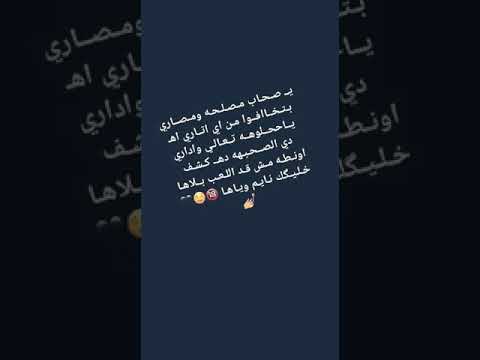 يا صحاب مصلحه ومصاري