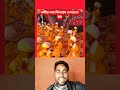 দলীয় নাচ কিভাবে দেখানো হয়।#shorts #youtubeshorts #reactions #youtubevideos #viral #amazing #trend