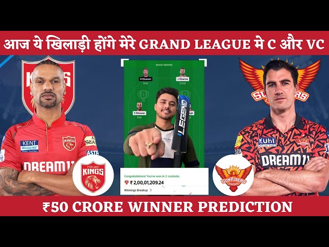 SRH vs PBKS Dream11 Team | PBKS vs SRH Dream11 Prediction | PBKS vs SRH Grand League Team Match 23 class=