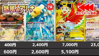 ポケモンカード　熱風のアリーナ　AR 全12種　コンプリート　ar まとめ ポケモンカード 熱風のアリーナ AR 全12種 コンプリートセット