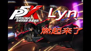 Persona 5: The Phantom X & Lyn -- Fatal Desire