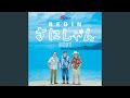 竹富島で会いましょう
