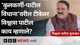 कलकरण-पटल वधनवरल टकवर वशवस पटल कय महणल? पह बबस मरठवर वशष मलखत