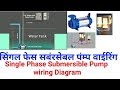 Single Phase Submersible Motor Connection Diagram