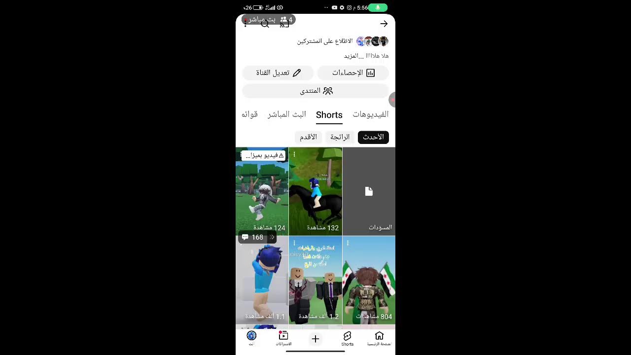 طفا البث مابعرف لي